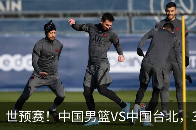 世预赛！中国男篮VS中国台北，3好消息1坏消息，庞峥麟有机会