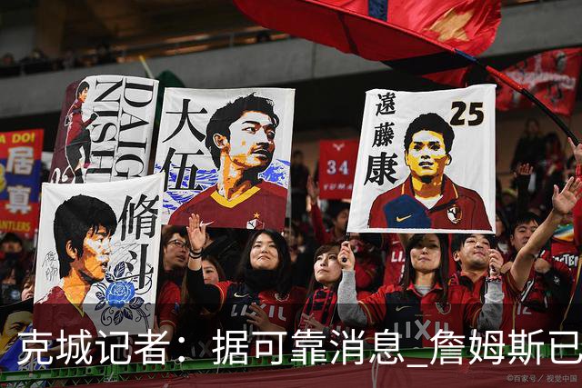 克城记者：据可靠消息 詹姆斯已成为阿克伦火石高尔夫俱乐部会员