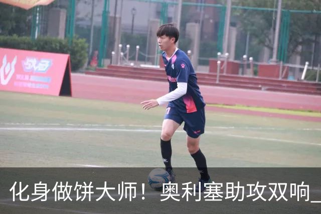 化身做饼大师！奥利塞助攻双响 高卢雄鸡新一代中场大脑加冕