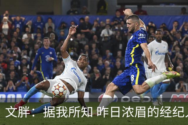 文胖：据我所知 昨日浓眉的经纪人与奇才就续约一事进行了会面