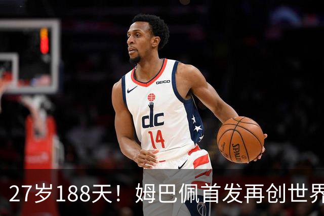 27岁188天！姆巴佩首发再创世界杯历史 还有什么待破